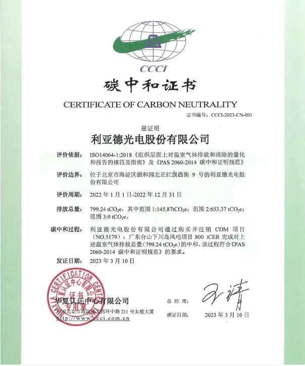 行业首家:今年会获颁碳中和领域含金量最高证书