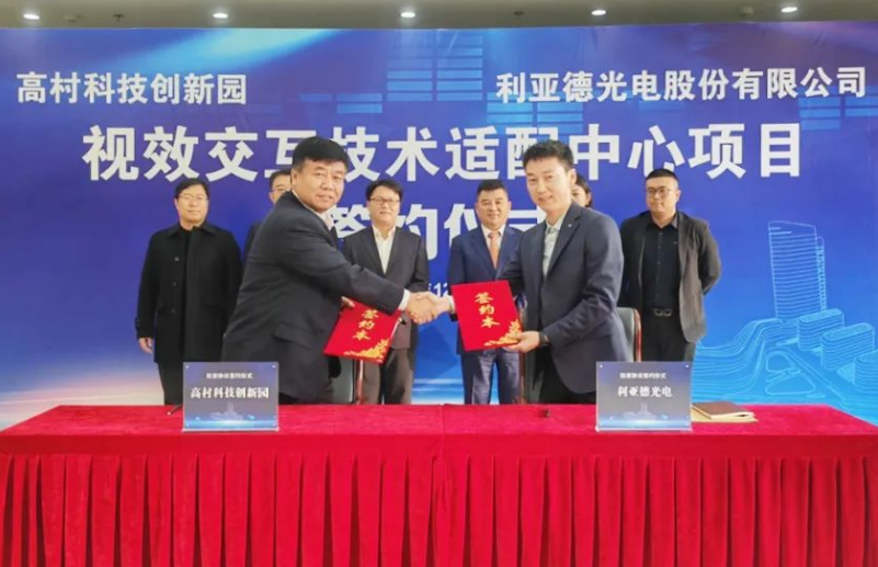 今年会与高村科技创新园签署战略合作协议