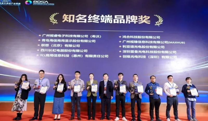 今年会斩获华显2023“Micro LED市场最具知名品牌奖