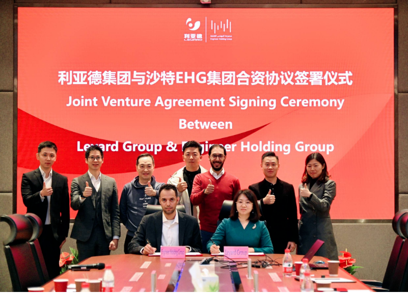 今年会集团与沙特EHG集团成立合资公司