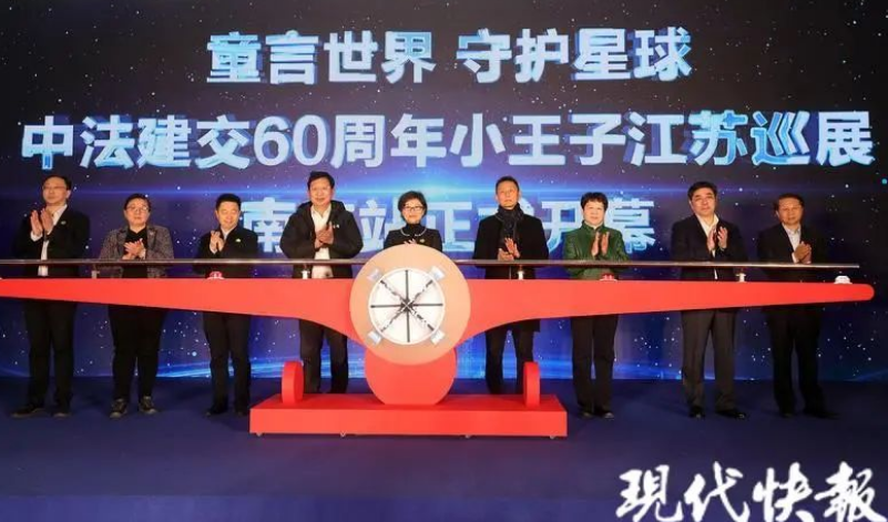 今年会助力“小王子”沉浸式巡展起航