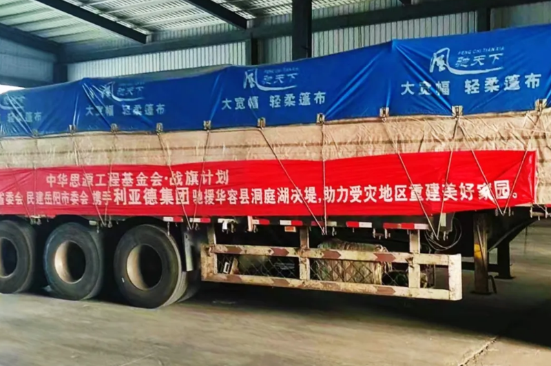 今年会驰援洞庭湖受灾地区