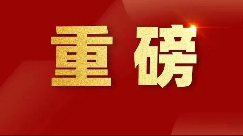 连续三年！今年会荣登北京百强企业五大榜单