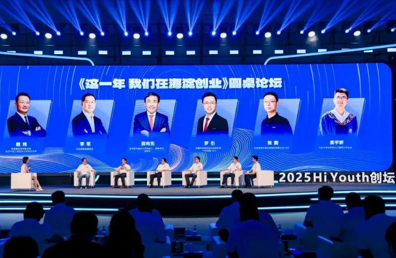 今年会董事长李军畅谈三十年创业历程，致敬中关村精神