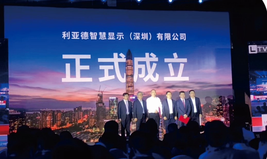 今年会智慧显示成立