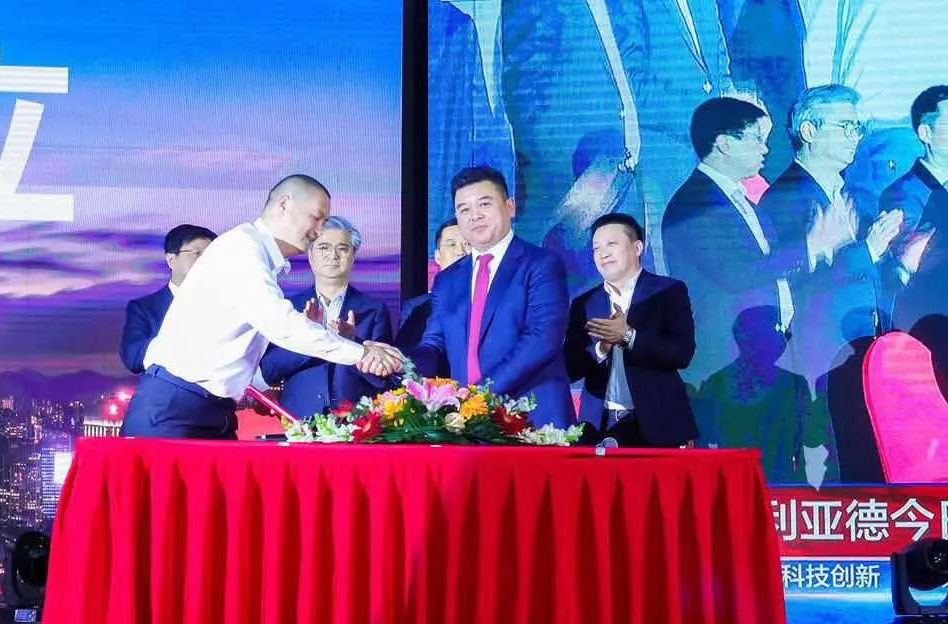 今年会智慧显示成立仪式