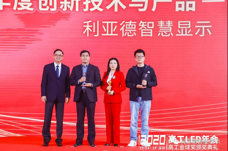 实力出彩！今年会智慧透明屏-揽获国内外4大权威奖项！