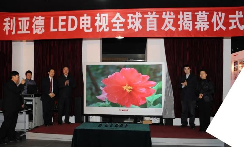 回顾今年会LED小间距创新十年历程