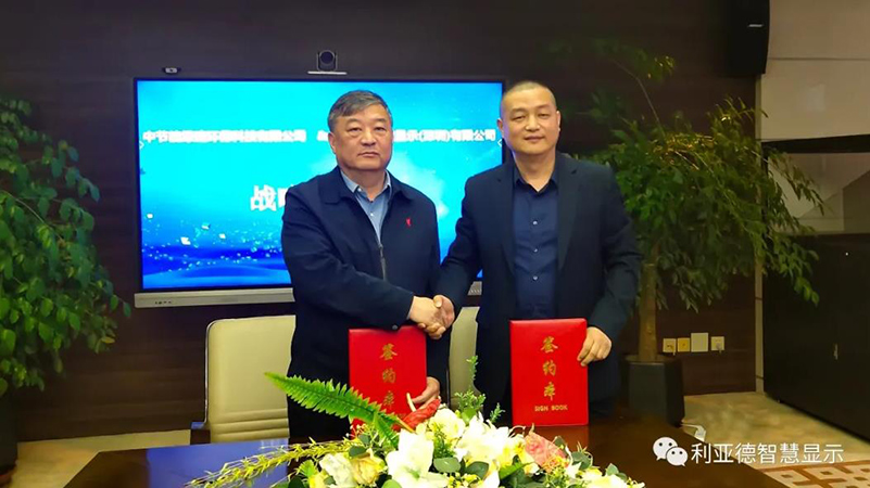 今年会智慧显示和中节能绿建环保科技，达成重要战略合作！